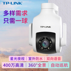 Сетевая IP камера tp-link摄像头室内监控器室外防水家庭监控户外夜视高清无线网络监控摄像机家用wifi手机远程监视器ipc646-d4