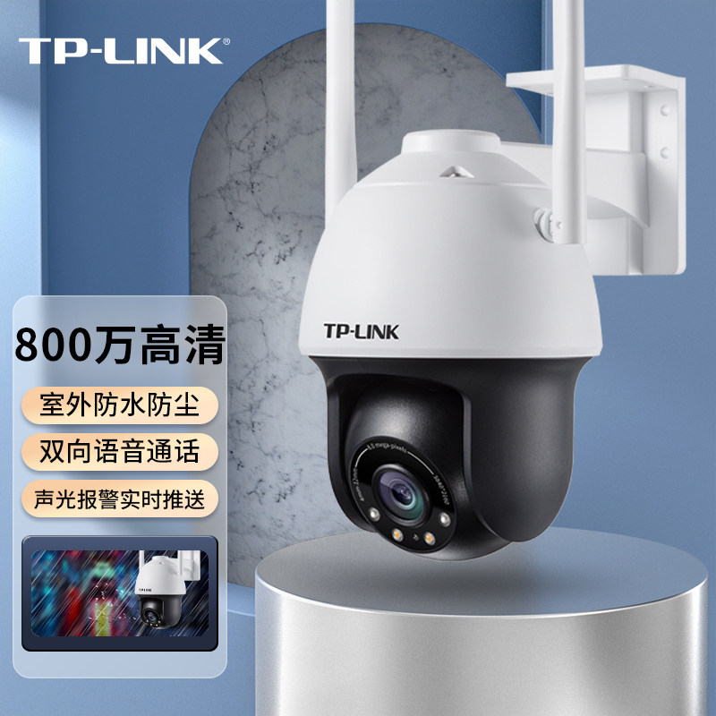 TP-LINK camera HD full-screen night-vision zoom outdoor waterproof wireless surveillance photographic lens 360 degrees panoramic internet camera wifi mobile phone distal monitor TL-IPC68