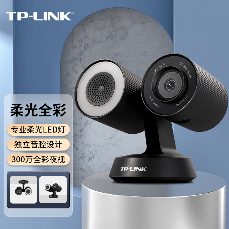 TP-LINK wireless camera indoor monitor home 360 degree panoramic hd night vision wifi network camera with mobile phone remote home monitor IPC43T soft light full color