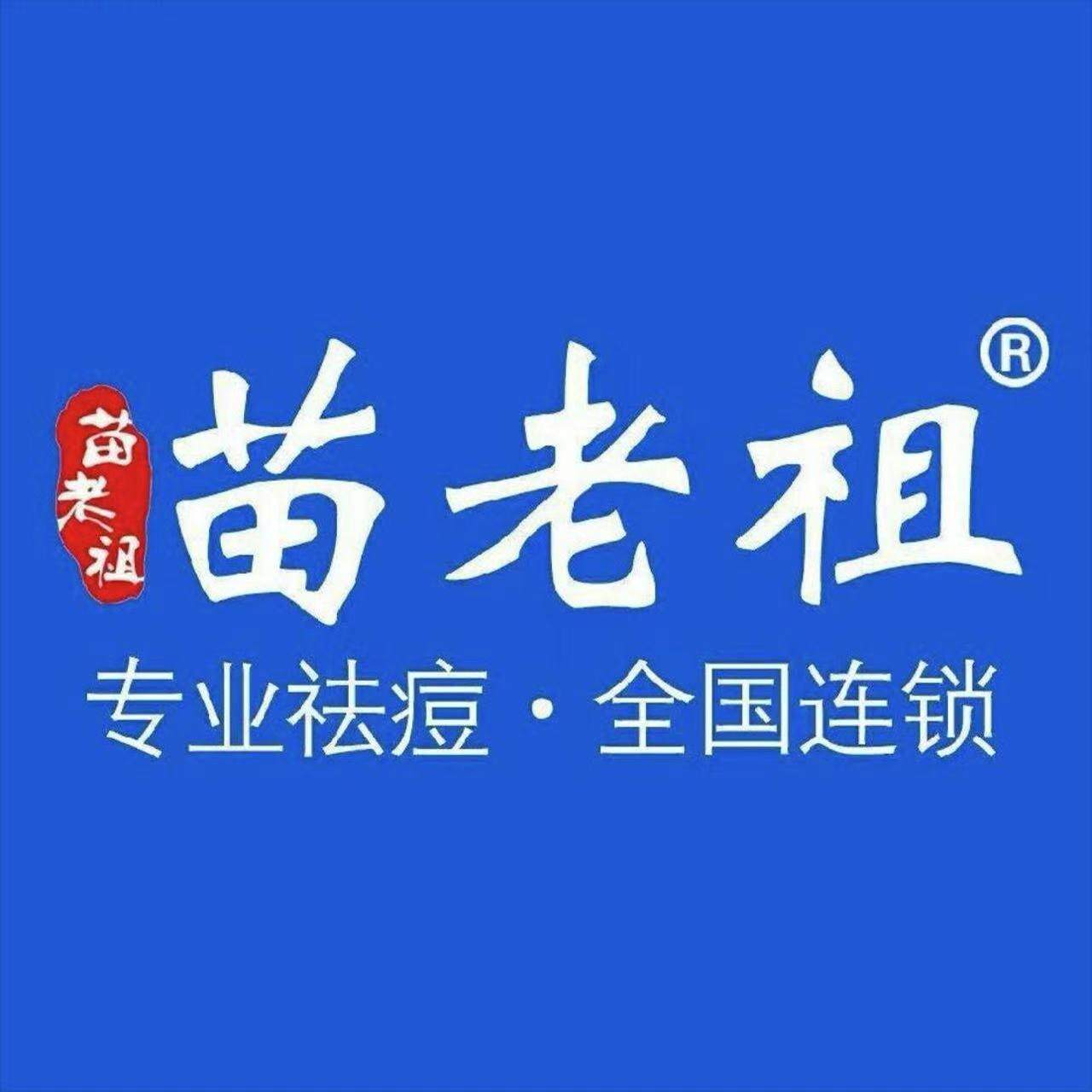 MIAOLAOZU 苗老祖正品专供中心店的LOGO