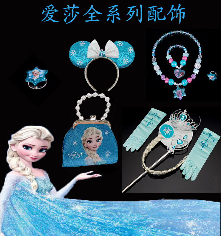 Children's crown headwear Aesha Trans pack Necklace Love Sand Princess Ornaments Suit Girl Magic Wand Head Yarn Haircut-Taobao