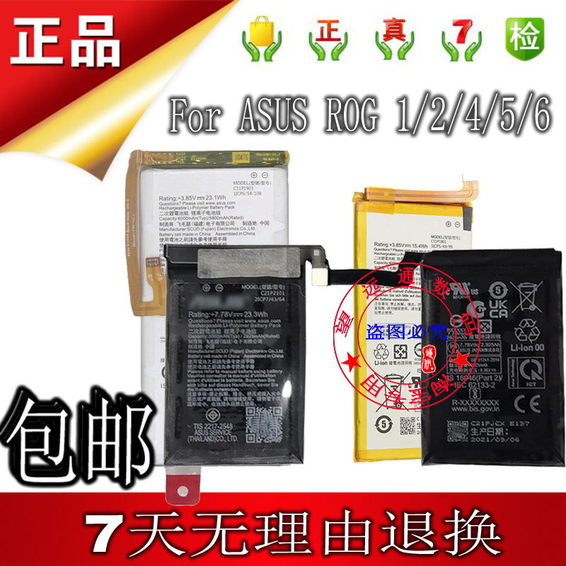 Suitable for Asus Rog1 Rog 2 Rog3 Rog 5 Rog6 Phone6Pro Gaming Phones