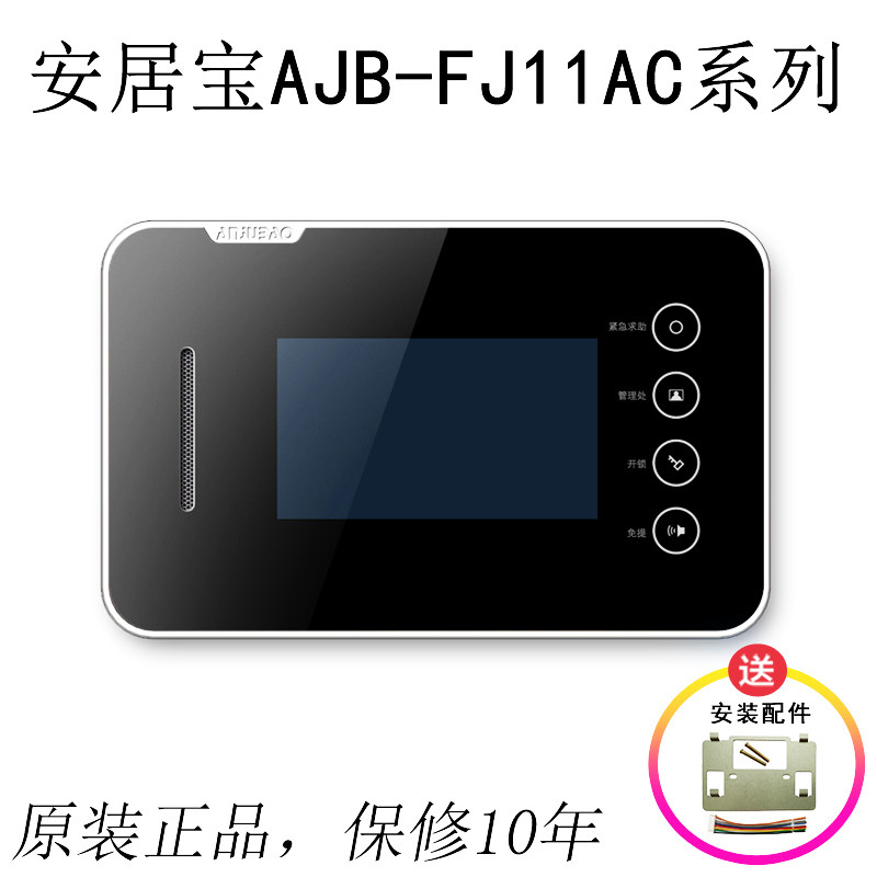 Anjubao visual intercom extension AJB-FJ11AC29B indoor unit HD color large screen 4 3 cheap promotions