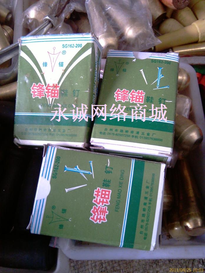 Shoemaker consumables shoe nails Stink leather nails Square small iron nails Triangle nails Pointed nails Small nails Four corners nails