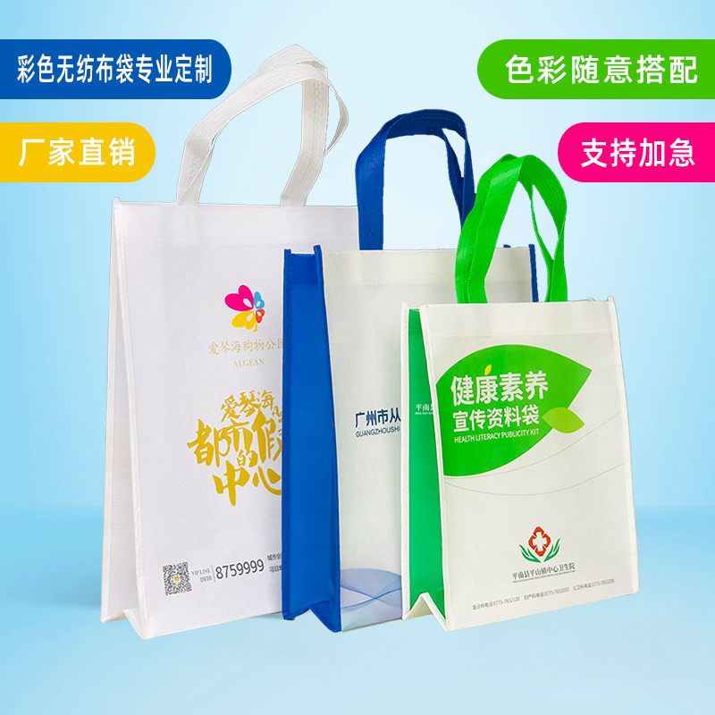 Non-woven bag set to be colored peritoneum bag set for environmental protection bag fixed as logo for logo advertising bag Inlogo plus urgent-Taobao