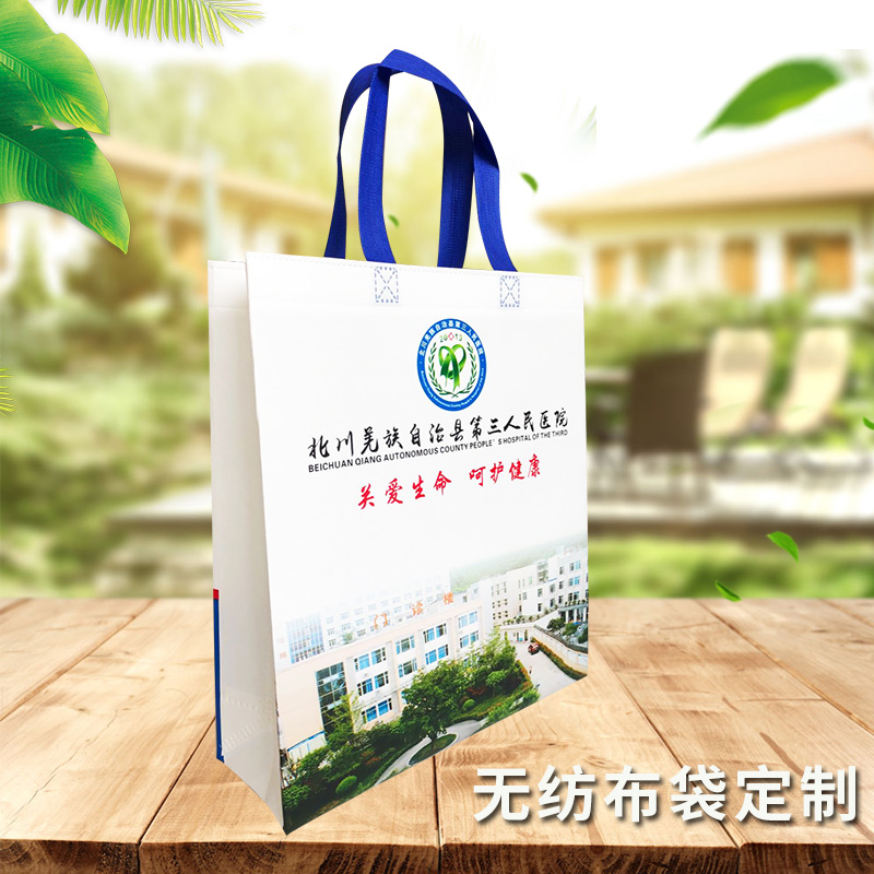 Non-woven bag set to make hand bag eco-friendly bag custom shopping bag spot printed word advertising bag Ingaloo coated bag-Taobao