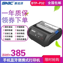 New North Yang BTP - P - P32 Durban every day postal rhyme Bluetooth electronic face portable printer