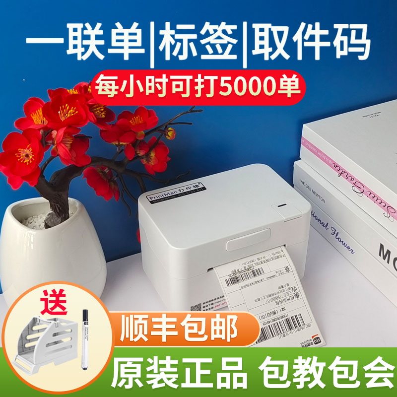 Printing ape PDD-150 150BT 200 300 One-in-one single printer Express thermal label electronic face sheet