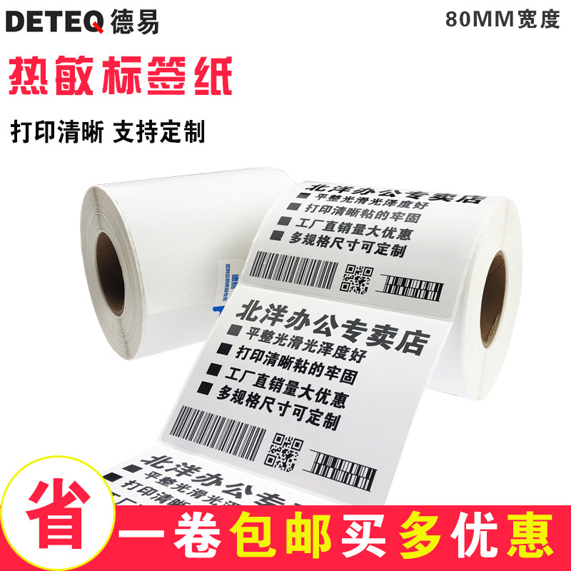 Aili label printer printer thermal label paper clothing products for products priceFood accessories 80*30 40