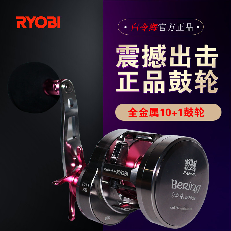 RYOBI lieuthan drum wheel 11 shaft offshore boat fishing luge sea fishing fishing line wheel full metal slow rocking iron plate fish wheel