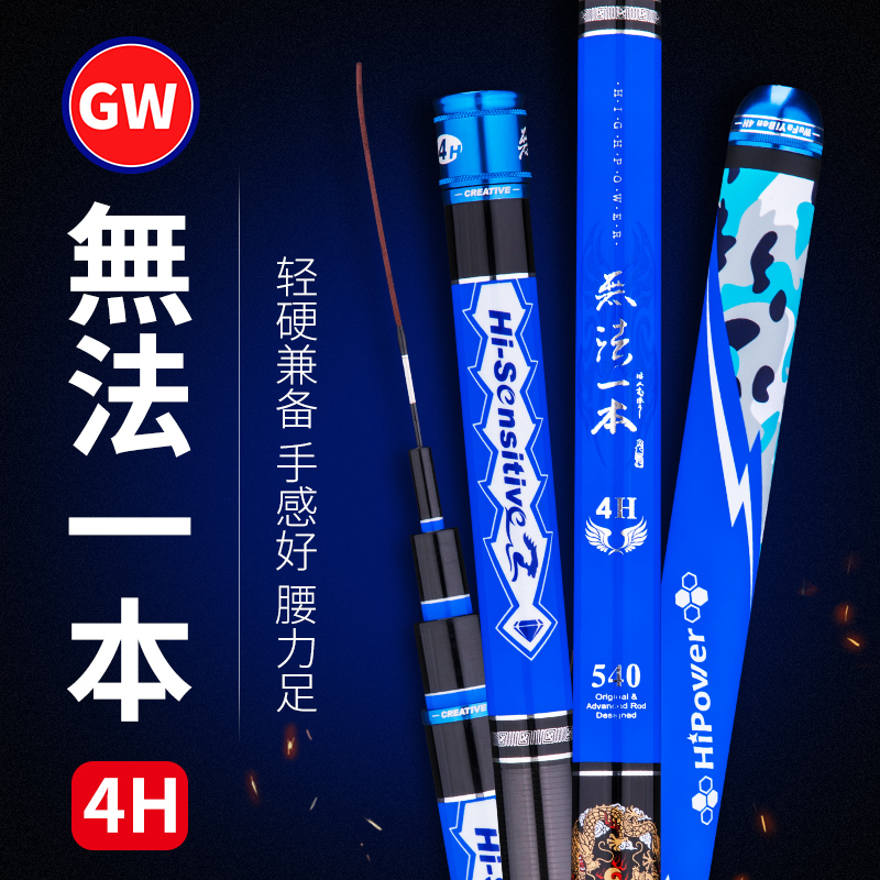 New light wai 5 4 Carbon table fishing rod Fishing Rod FISHING ROD ULTRA-LIGHT HAND ROD CARP CRUCIAN ROD 28 TUNING FISHING ROD
