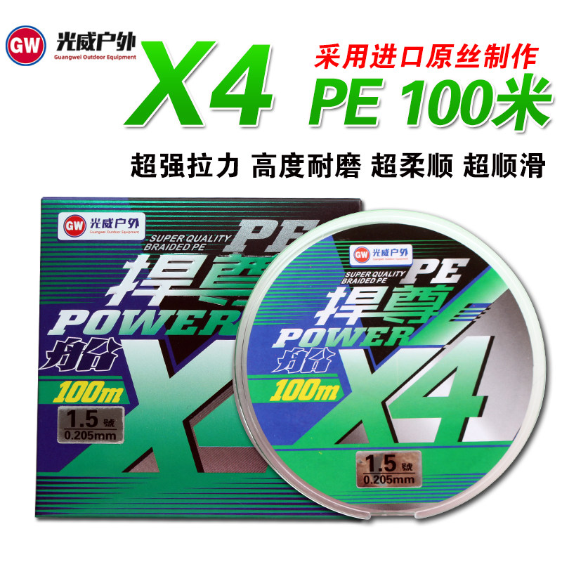 Light Wei Fish Line PE Braided Wire 100 m Reservoir Sea Fishing Line Wear-proof biting Luia Far-cast fishing line boat fishing fishing line