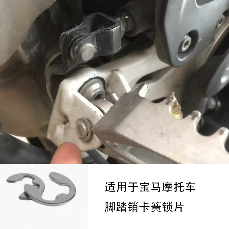 Suitable for Bmw Motorcycle Foot Peg Retaining Clips, Locking Pins, Clips, and Retaining Rings