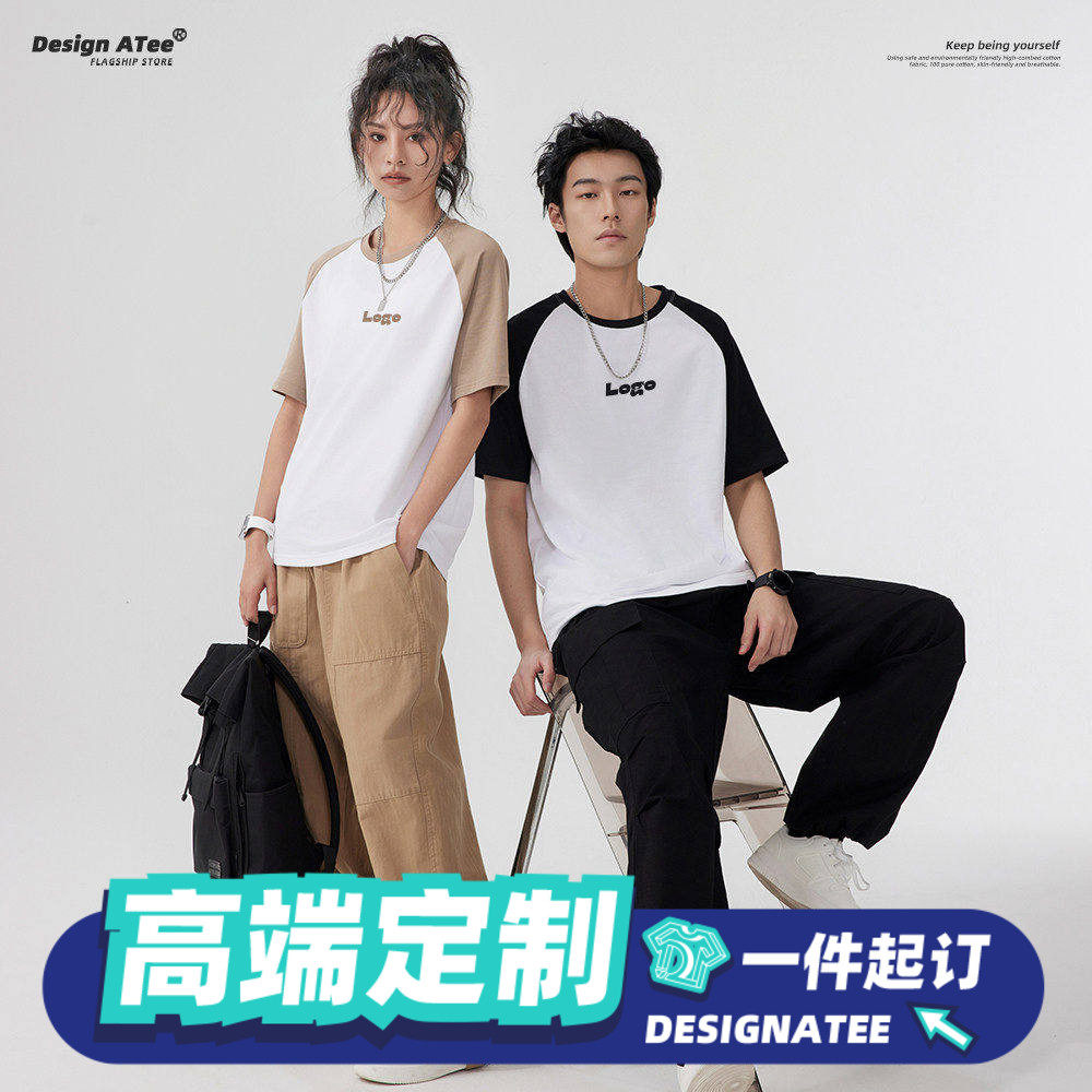 纯棉插肩T恤印logo刺绣撞色短袖圆领T恤男女情侣款糖果18色工作服
