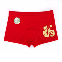 加肥男士内裤本命年大红色福结婚喜庆鸿运平角男生纯棉短裤头