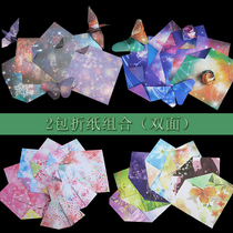 2 packs of square double-sided printing floral Starry Sky handmade origami square children origami Starry Sky gradient color handmade paper