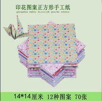 Hand Folded Paper Fashion Individuality Broken Flowers DIY origami Happy dream Broken Flowers Origami 15 * 15cm