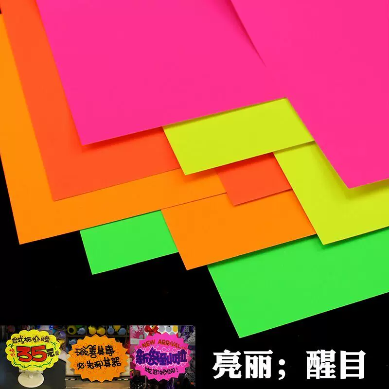 Fluorescence postcard for kindergarten for students, DIY, 250G