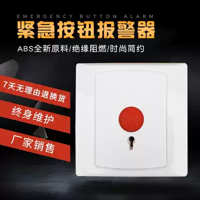 Type 86 emergency button alarm switch panel emergency call button fire switch manual self-reset optional