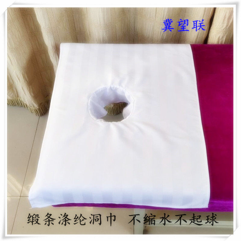 Custom polyester pure cotton beauty bed Groveling Towel Massage Towel Pushback Beauty body with hole Medical sheet Massage Cloth Pillow-Taobao