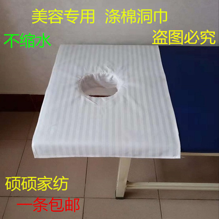 Beauty khăn giường lỗ nằm trên bàn massage SPA đặc biệt vận chuyển gối khăn khăn nằm lỗ với lỗ vuông - Khăn gối vỏ ga gối