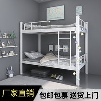 Bunk bed Wrought iron bed 1 2 Staff iron frame bed 1 5 Apartment high and low bed Site bunk bed Student dormitory iron bed