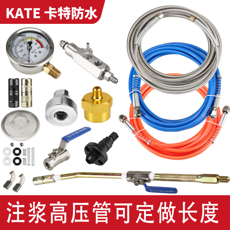 Custom grout machine high-pressure pipe 4 m 8 m 10 m 10 m pressure grouting machine fitting large full-head grouting pipe grouting liquid-Taobao