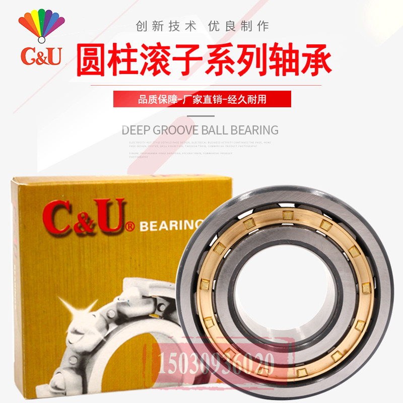 Original C&U Human-oriented cylindrical roller bearings N NU NJ2210 2211 2212 2213 2214EM C3