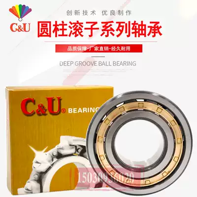 Original C & U Man-born cylindrical roller bearing N NU NJ310 311 312 313 314 315 EM C3