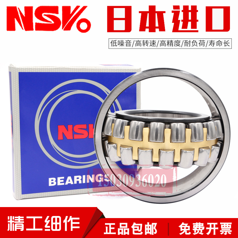 Japan imported NSK single row spherical roller bearings 20204 20205 20206 20207 20208