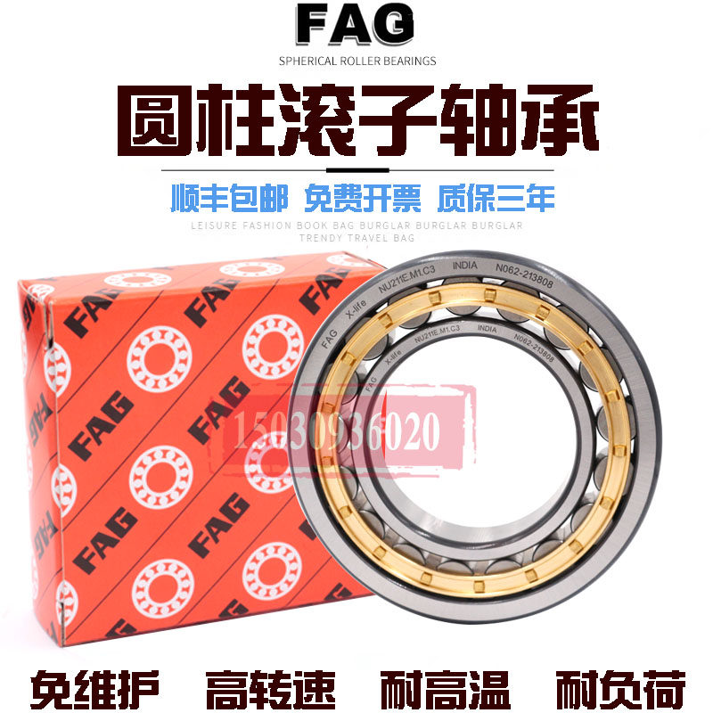 High-speed imported FAG bearings NJ202 203 204 205 206 207 E TVP2 M1 C3 high temperature resistance
