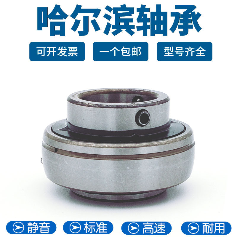 Outer spherical bearing UK305 UK306 UK307 UK308 UK309 UK310 UK311 UK312