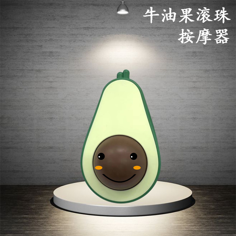 牛油果型滚珠按摩器单珠颈椎滚轮手臂背部滚动按摩珠全身通用