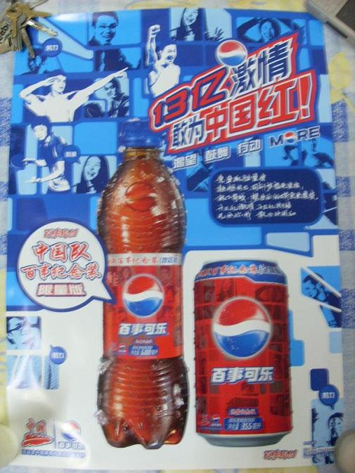 Pepsi Poster
