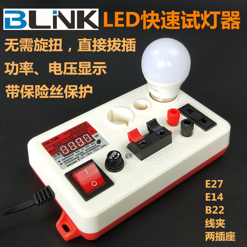 Led Quick Test Light Box High-Precision Power and Voltage Display Test Light E27B22E14 Test Light Detection Box Led Quick Test Light Box High-Precision Power and Voltage Display Test Light E27B22E14 Test Light Detection Box
