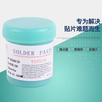 Low temperature lead-free tin paste JF Jiafeng tin cream 138 degrees melting point SMT patch LED welding repair lead-free tin paste