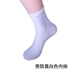 Foot Yan thương hiệu nano chống mồ hôi vớ khử mùi thể thao cotton dày mồ hôi chân nam vớ nữ giặt tất 50 lần vớ chống hôi chân tất thể thao Vớ nam