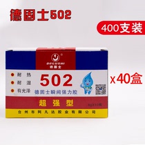 20 gr Deguses 502 glue metal glue 5 gold mold glue magnetic material glue strong force rubber instant glue super-strong glue