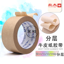 Perpetual Large Stratified Free kraft paper adhesive tape KT0214B High-stick powerful and writing decoration customized kraft paper
