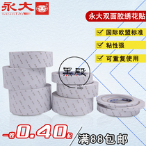Perpetual large adhesive tape with wholesale 0 9-1 9-1 8-2 8-2 4-3-5-6CM powerful ultra-thin embroidered adhesive without mark