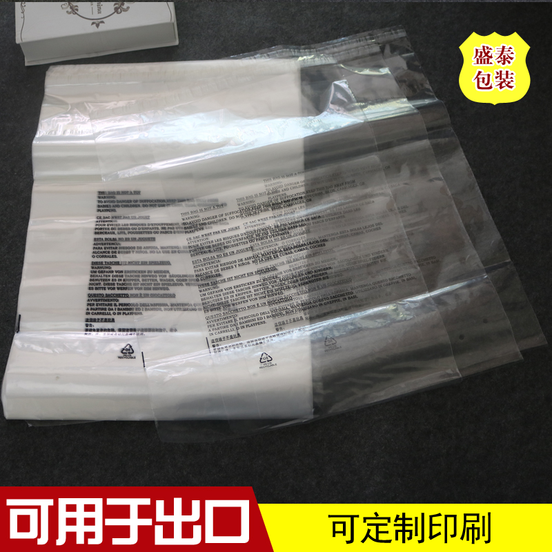 Clothing packaging bag printed warning words plastic bag PE self-adhesive bag self-adhesive bag 7 silk 100 50*34