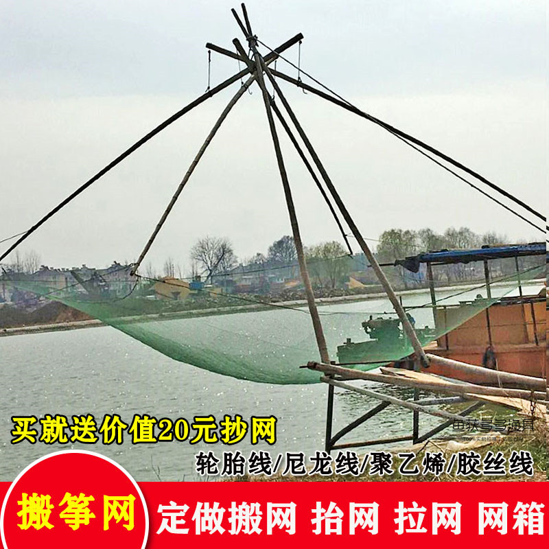 Custom-made large-scale moving zither net moving net lifting net fishing net lifting net large automatic old-fashioned pull net moving net net pull net cage