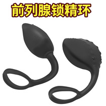 Sexy lock semen beam silicone penis ring anal plug prostate massage back court stimulation wearing sex products when going out