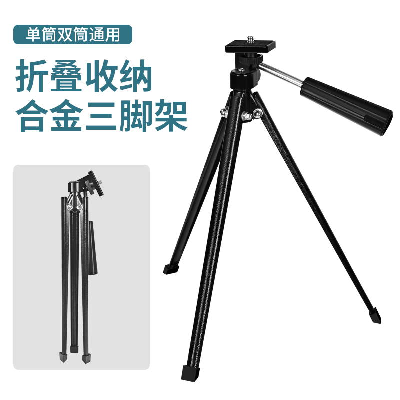 Telescope Mobile Phone Holder Tripod Ground Special Supporting Frame Outdoor Shooting Theorist Multifunction Tripod Clip