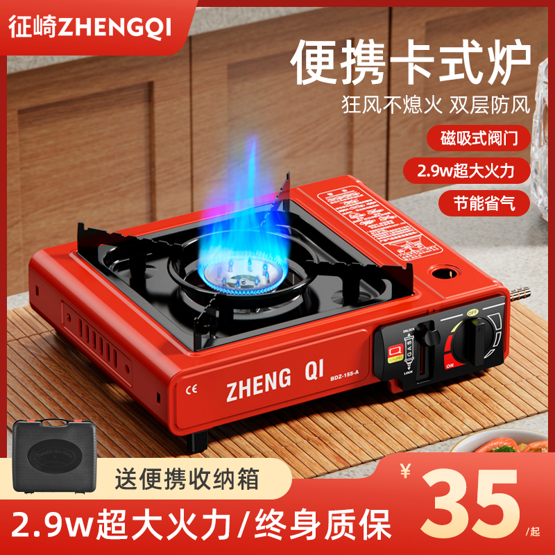 Cassette stove outdoor gas stove field stove portable hot pot stove gas stove commercial card magnetic furnace camping stove