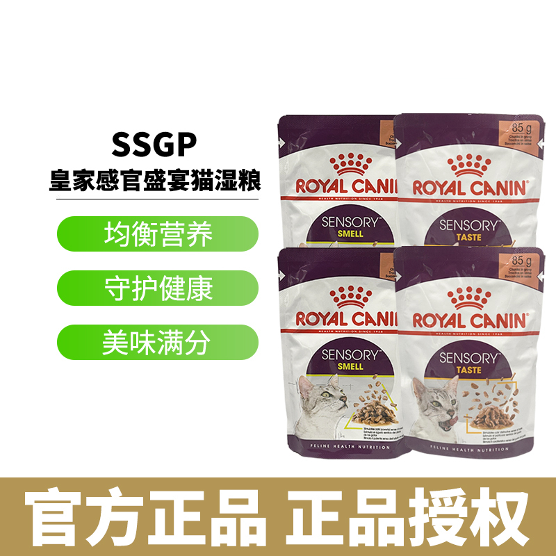 Royal Adult Cat Sensory Feast Wet Food Royal Cat Food Staple Food Wet Food Adult Cat Nutritional Meal Pack Canned Wet Food Pack Royal Adult Cat Sensory Feast Wet Food Royal Cat Food Staple Food Wet Food Adult Cat Nutritional Meal Pack Canned Wet Food Pack