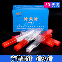 Silver needle acupuncture needle acupuncture package acupuncture box Traditional Chinese medicine acupuncture silver needle non-disposable 30