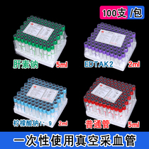 Blood collection Disposable specimen holder Medical vacuum Ordinary biochemical blood Conventional PRP serum separation Cosmetic blood draw