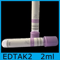 2ml purple blood collection tube disposable specimen rack medical vacuum ordinary biochemical blood routine beauty blood sampling