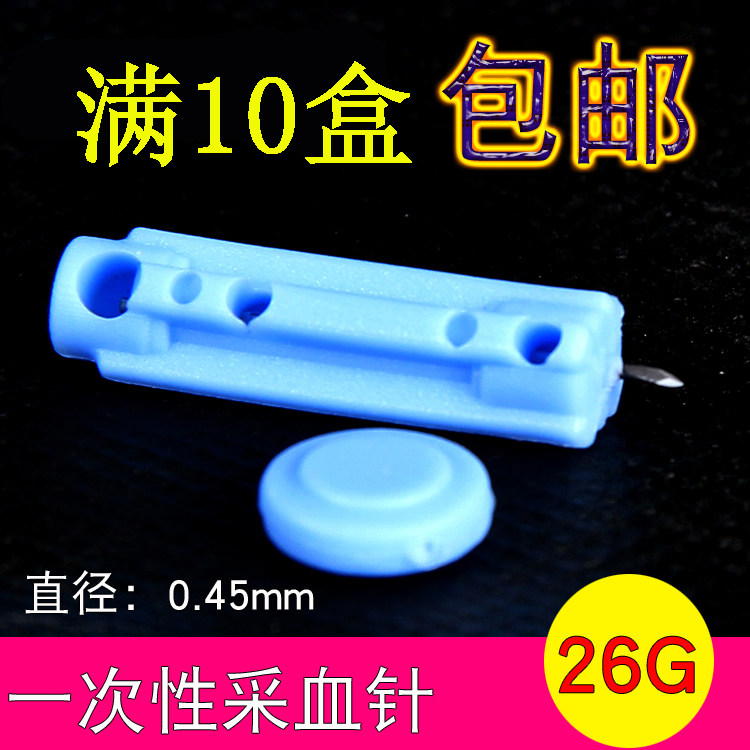 Huahong disposable sterile peripheral blood collection pen with needle cupping point bloodletting needle medical blood collection needle 26G